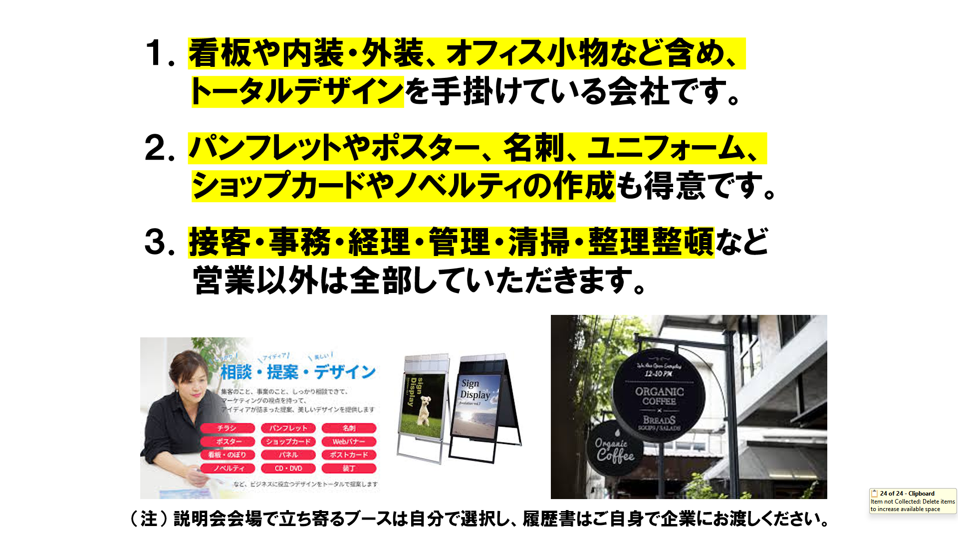 仕事、バイト、正社員